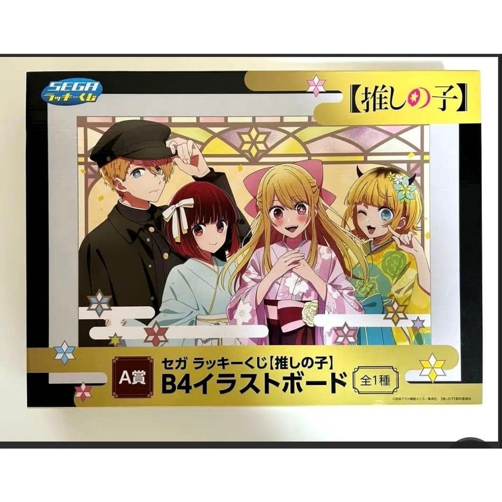 Sega Oshi no Ko Illustration Board Multicolor New‎ Prize A Kuji Art US Seller